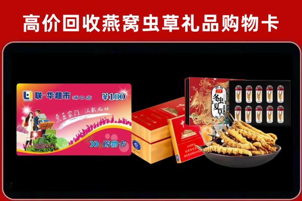 四平回收礼品卡